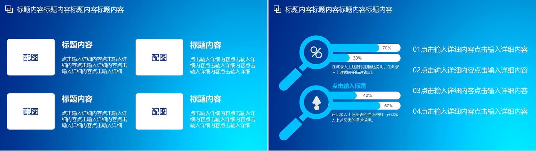 IOS欧美商务商业计划书PPT模板