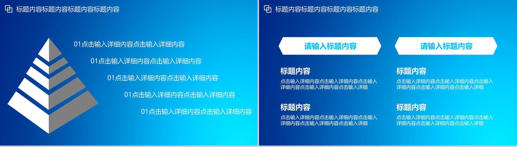 IOS欧美商务商业计划书PPT模板