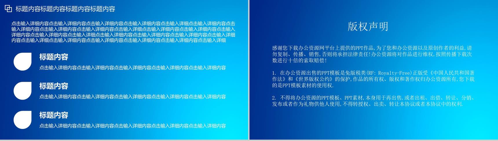 IOS欧美商务商业计划书PPT模板