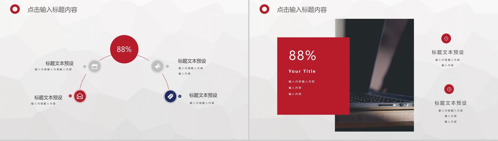 城市建筑商业项目计划书PPT模板