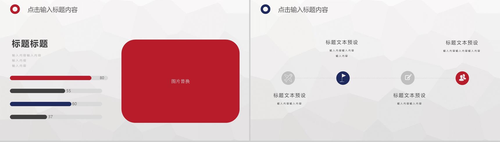 城市建筑商业项目计划书PPT模板