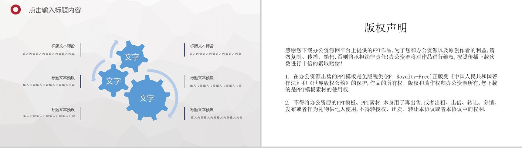 城市建筑商业项目计划书PPT模板