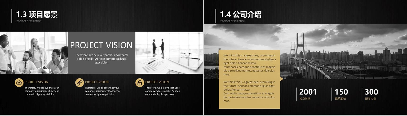 20XX商务计划书欧美高端企业通用PPT模板