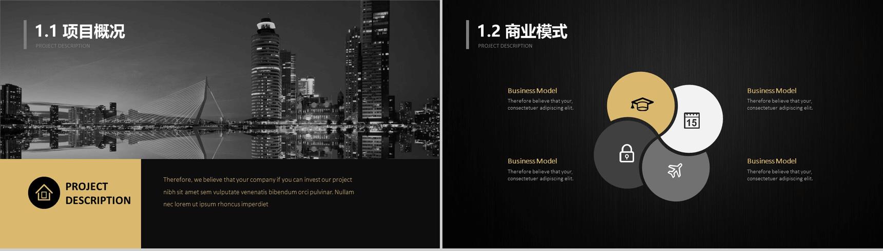 20XX商务计划书欧美高端企业通用PPT模板