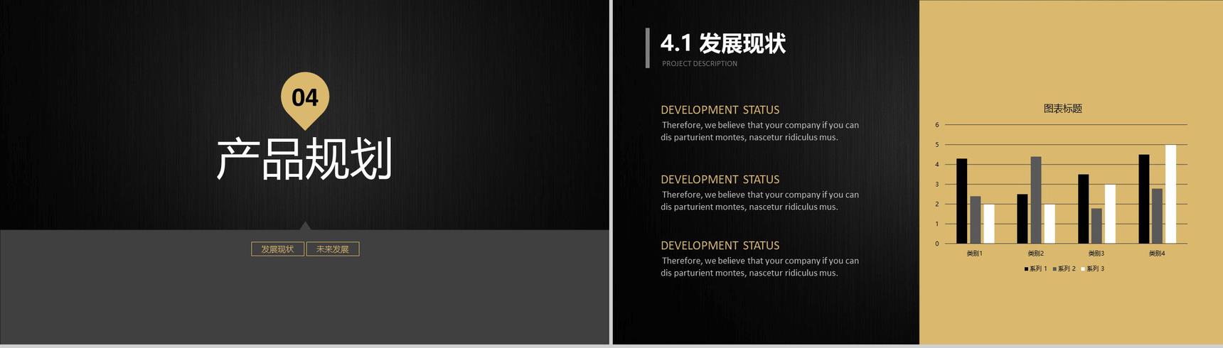 20XX商务计划书欧美高端企业通用PPT模板