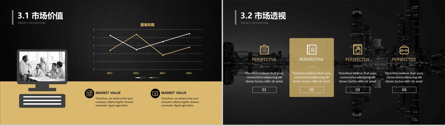 20XX商务计划书欧美高端企业通用PPT模板