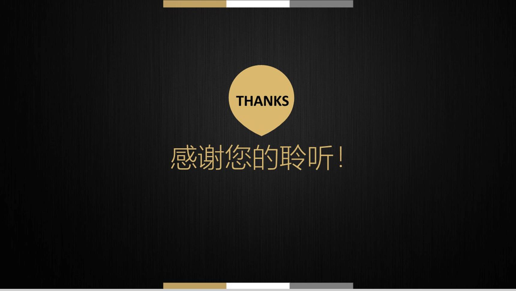 20XX商务计划书欧美高端企业通用PPT模板