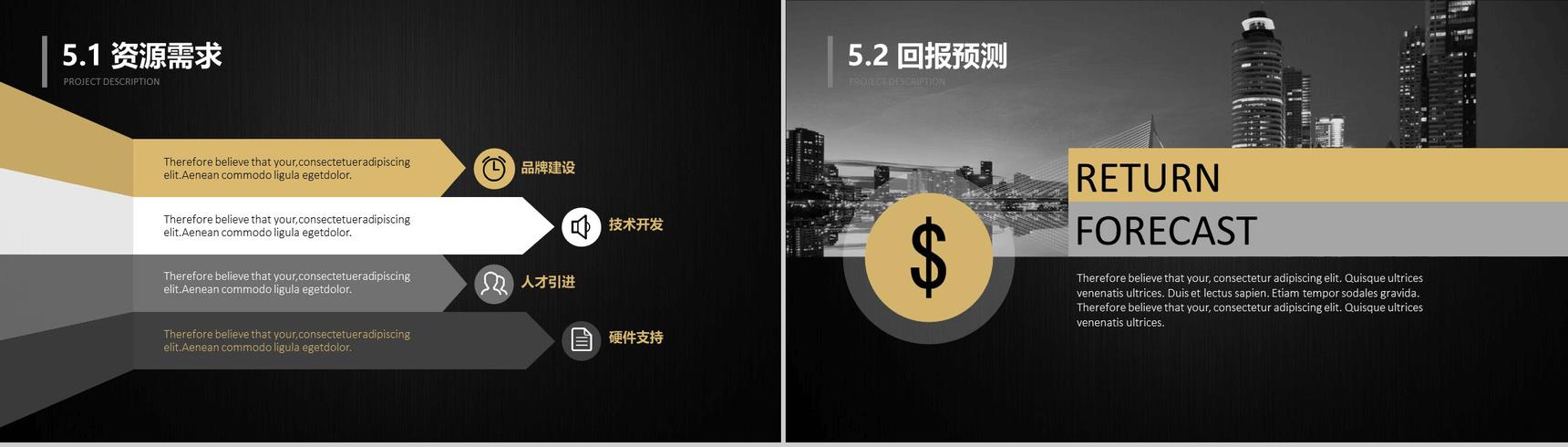 20XX商务计划书欧美高端企业通用PPT模板