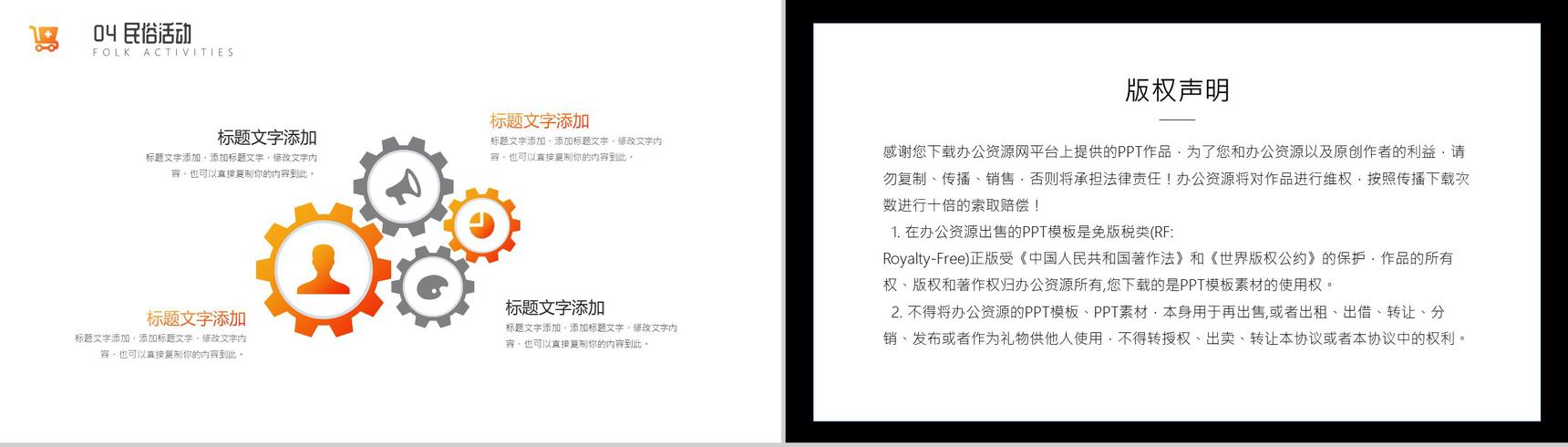 关于中国二十四节气之芒种节日的介绍PPT模板
