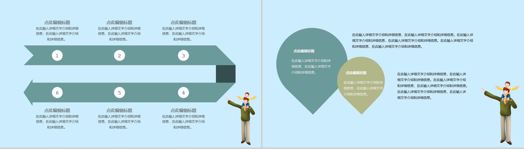 蓝色简约感恩父亲节内容营销案例策划方案PPT模板