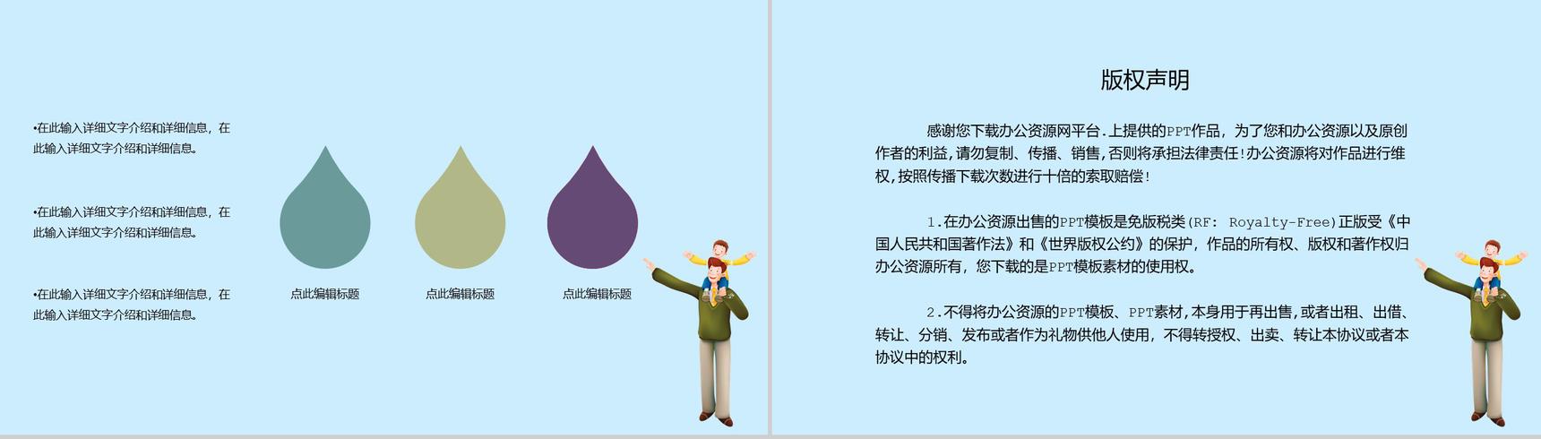 蓝色简约感恩父亲节内容营销案例策划方案PPT模板