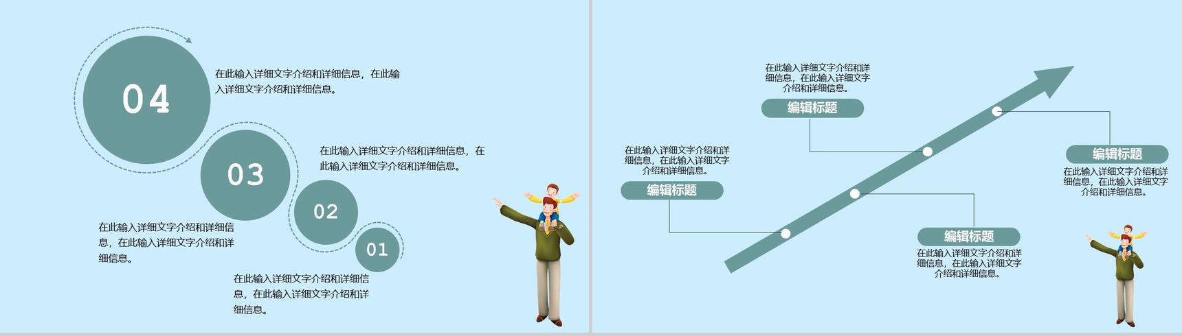 蓝色简约感恩父亲节内容营销案例策划方案PPT模板