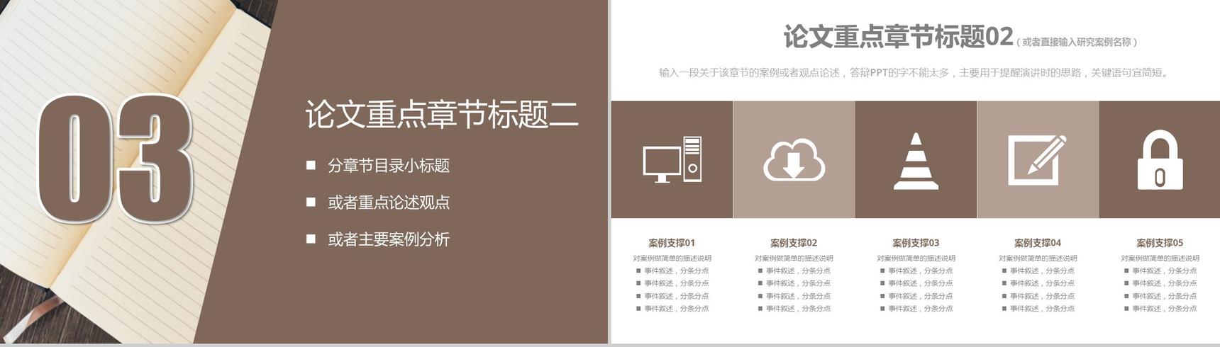 20XX应届毕业生毕业答辩通用PPT模板