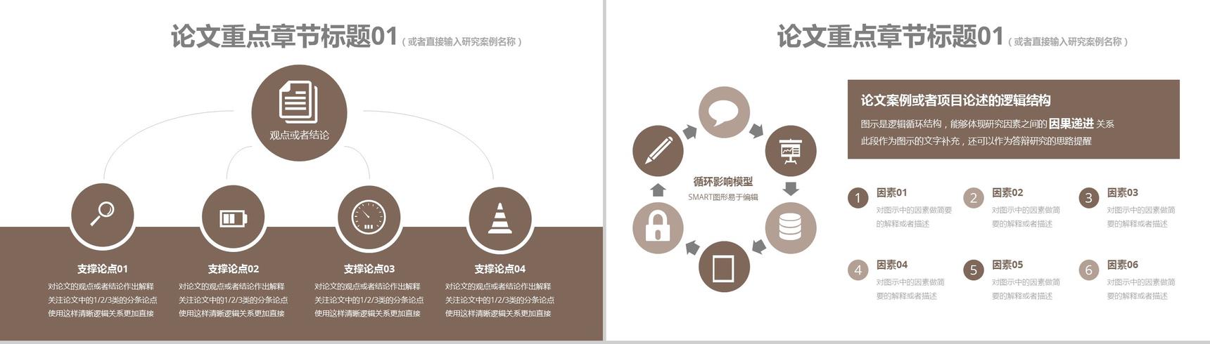 20XX应届毕业生毕业答辩通用PPT模板
