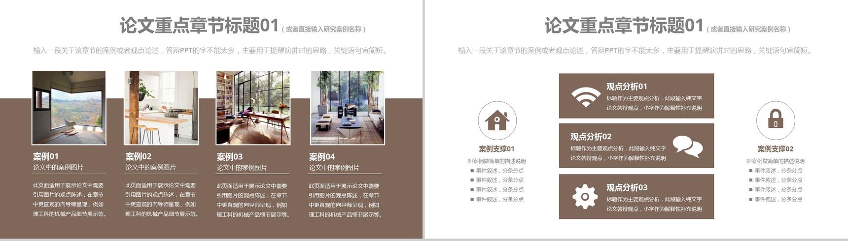 20XX应届毕业生毕业答辩通用PPT模板