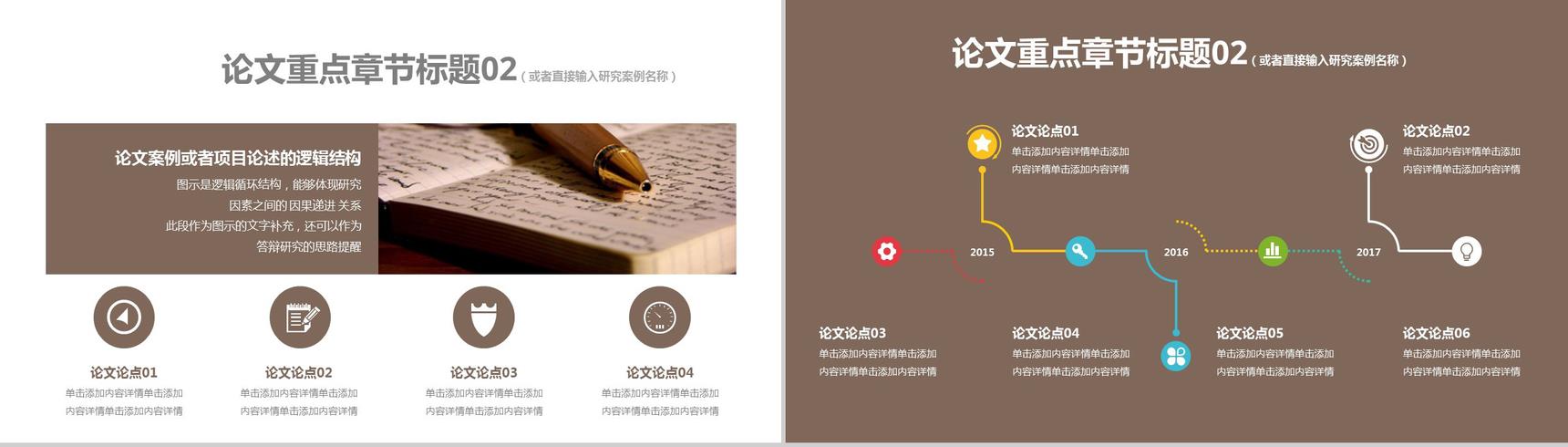 20XX应届毕业生毕业答辩通用PPT模板