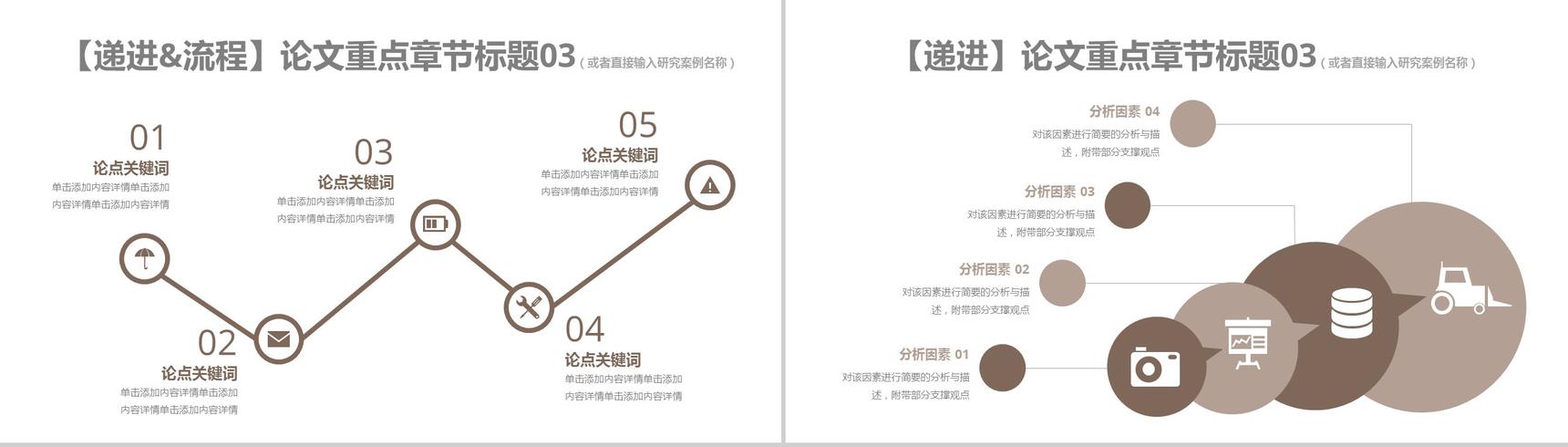 20XX应届毕业生毕业答辩通用PPT模板