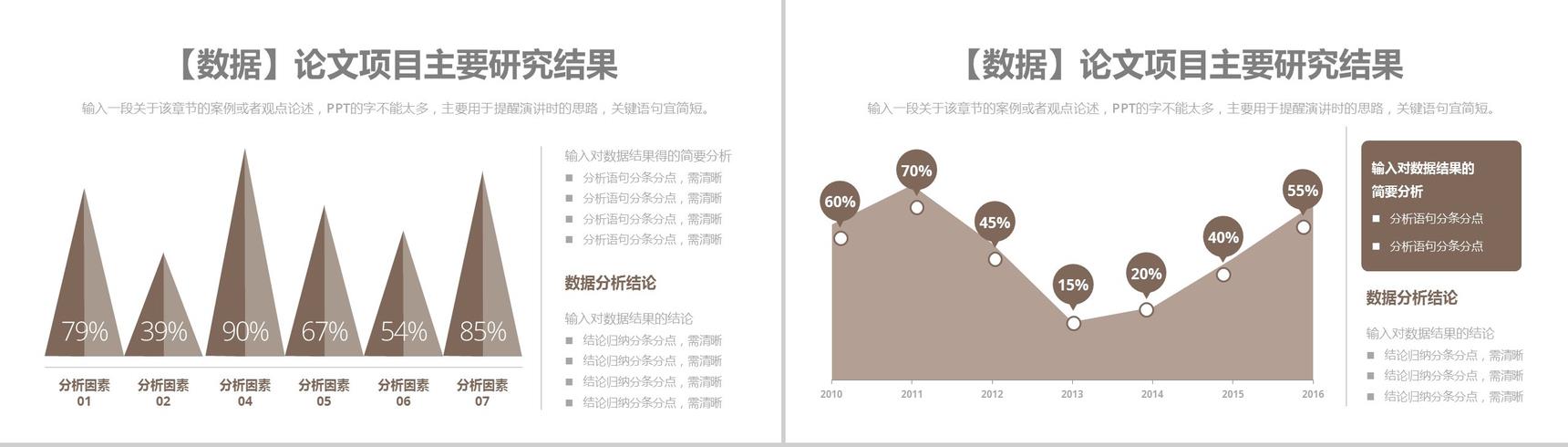20XX应届毕业生毕业答辩通用PPT模板