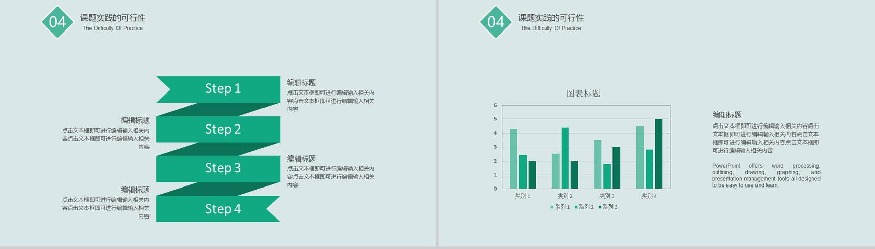 清新唯美风大学论文毕业答辩专业通用PPT模板