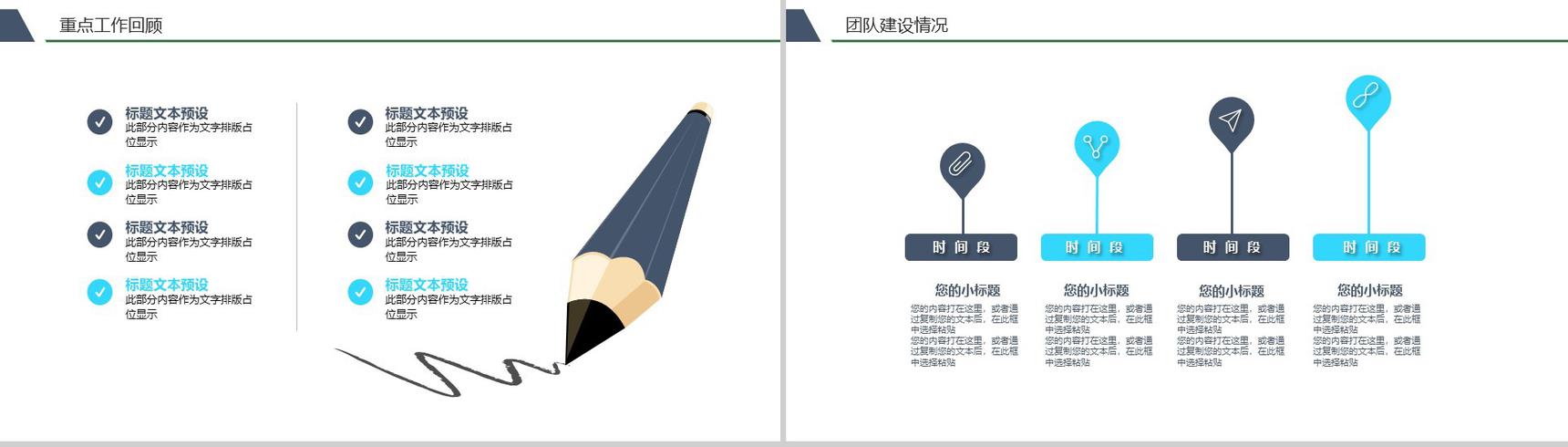 财务数据分析报告年终工作总结PPT模板