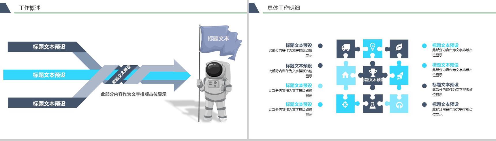 财务数据分析报告年终工作总结PPT模板