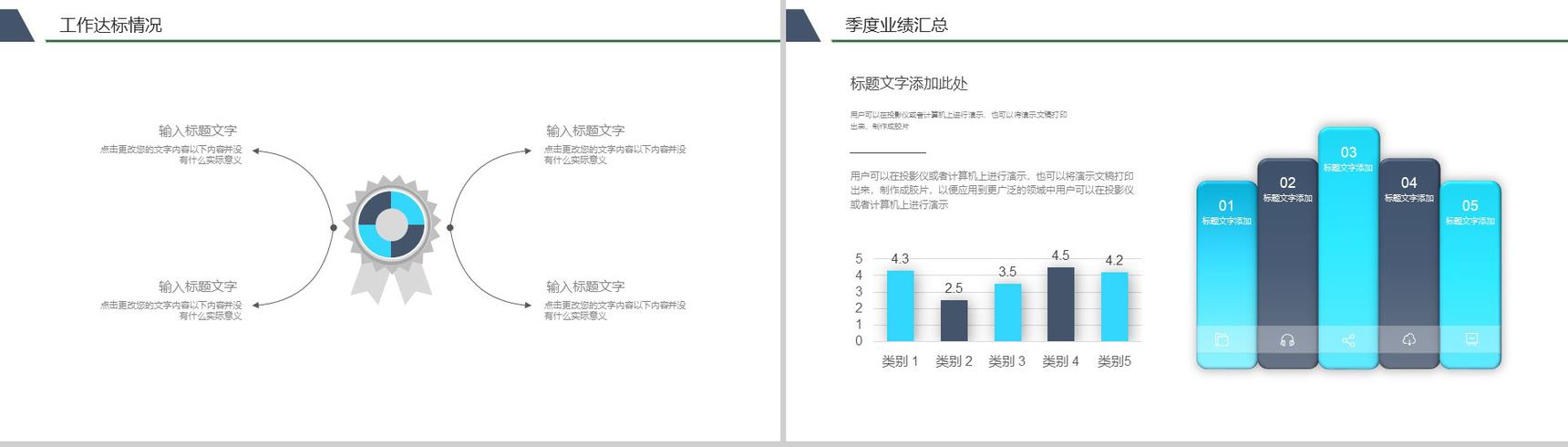 财务数据分析报告年终工作总结PPT模板