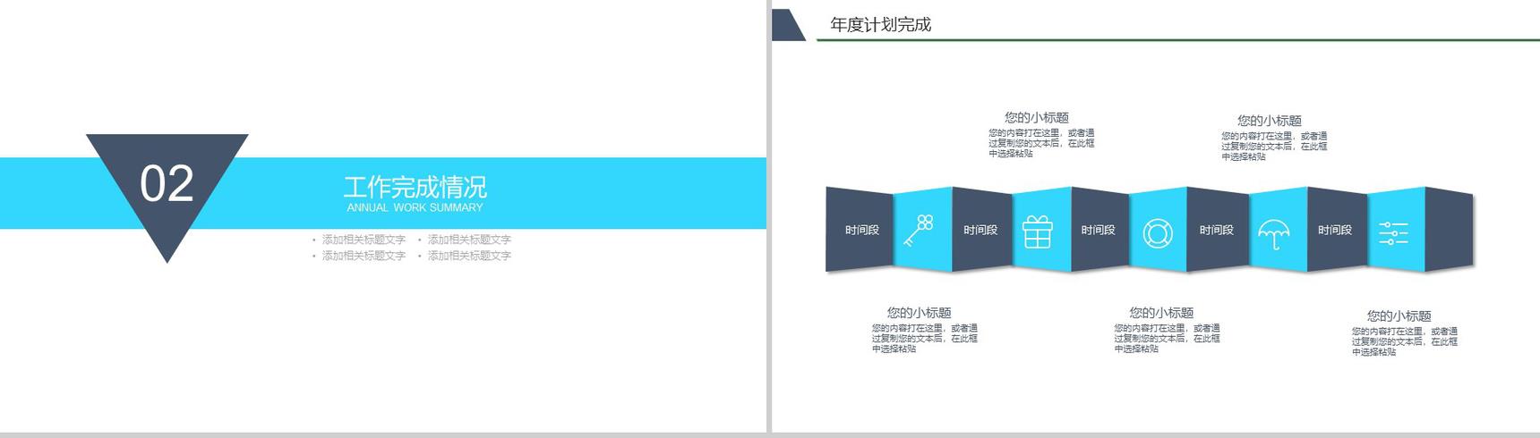 财务数据分析报告年终工作总结PPT模板