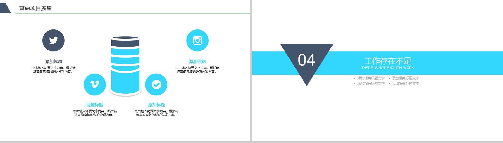 财务数据分析报告年终工作总结PPT模板