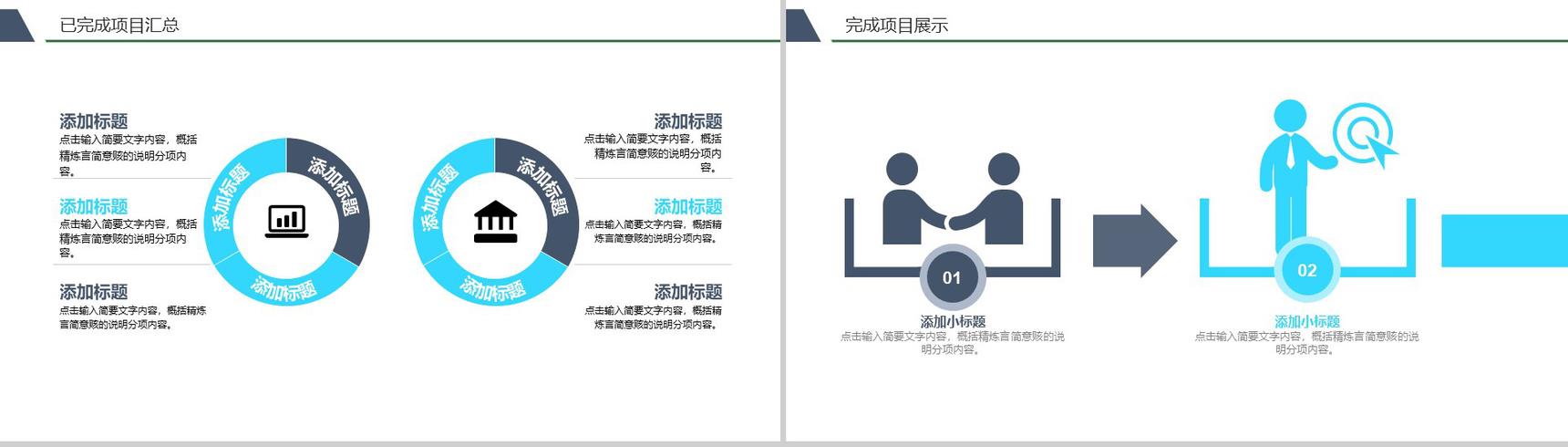 财务数据分析报告年终工作总结PPT模板