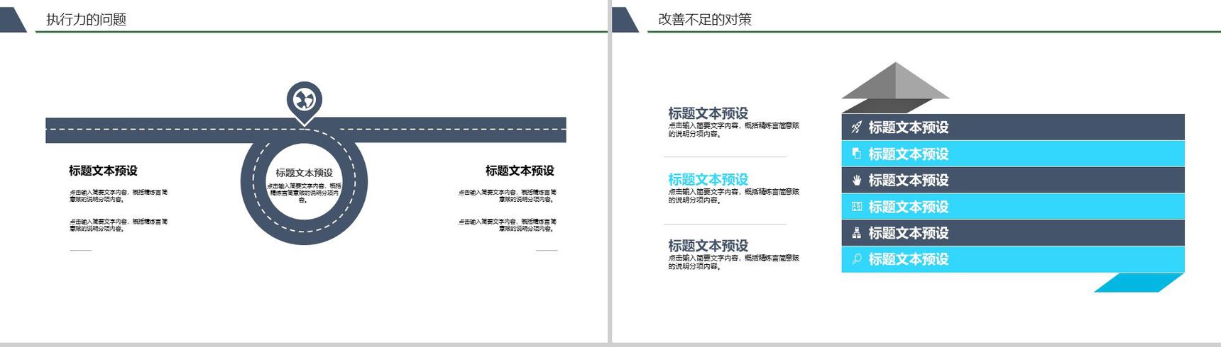 财务数据分析报告年终工作总结PPT模板