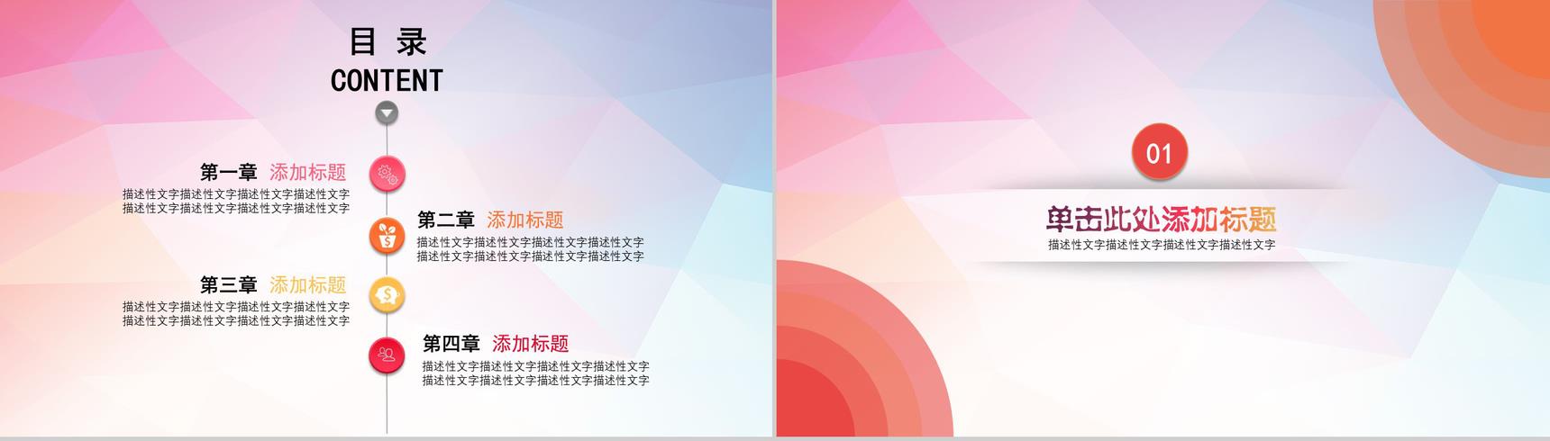 工会机关会议PPT模板