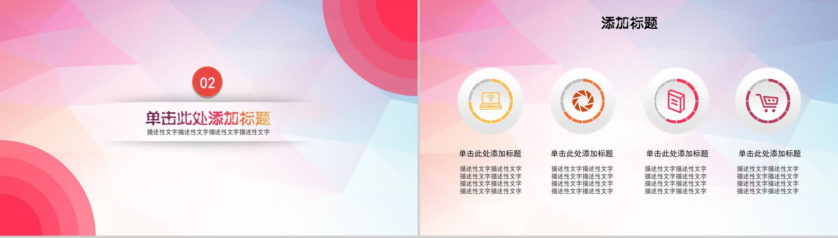 工会机关会议PPT模板