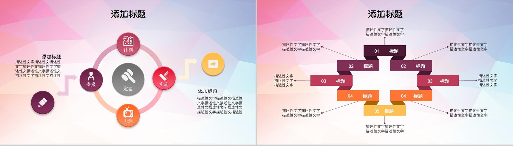 工会机关会议PPT模板