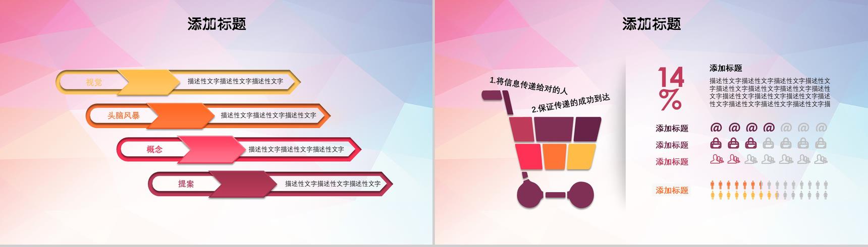 工会机关会议PPT模板