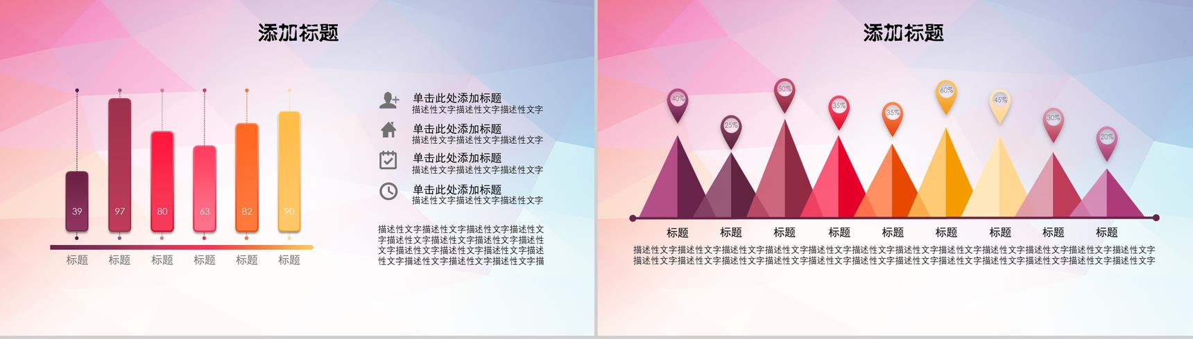 工会机关会议PPT模板