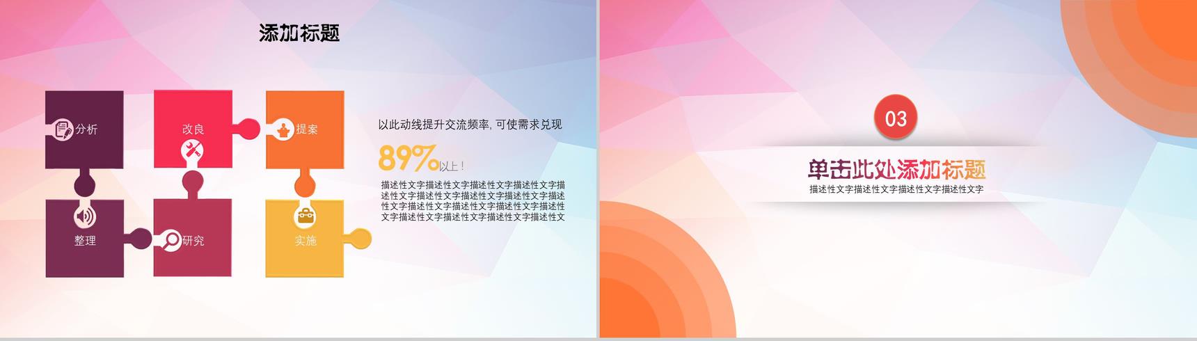 工会机关会议PPT模板