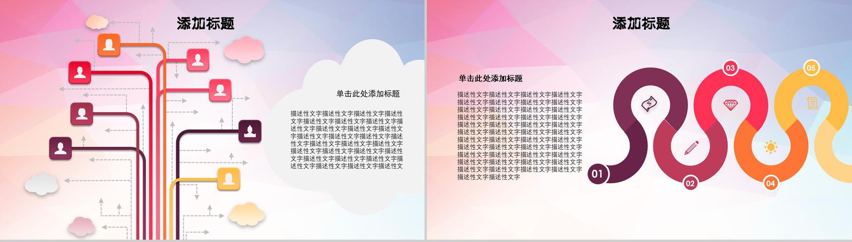 工会机关会议PPT模板