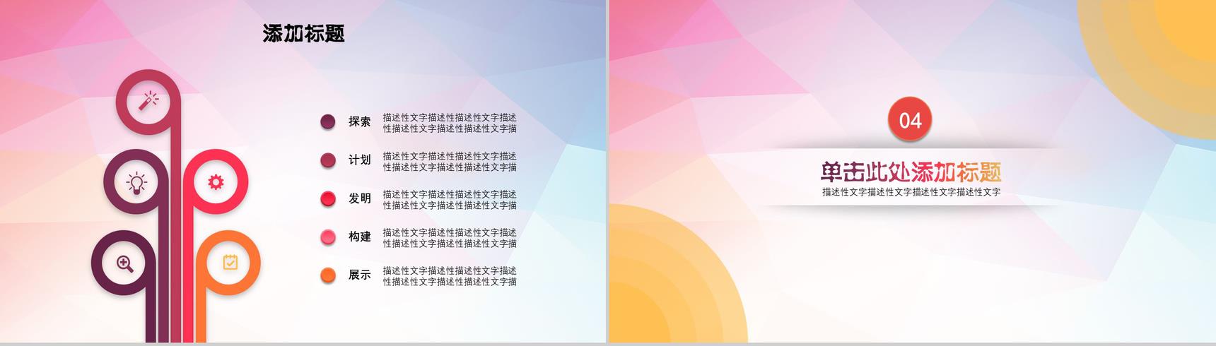 工会机关会议PPT模板