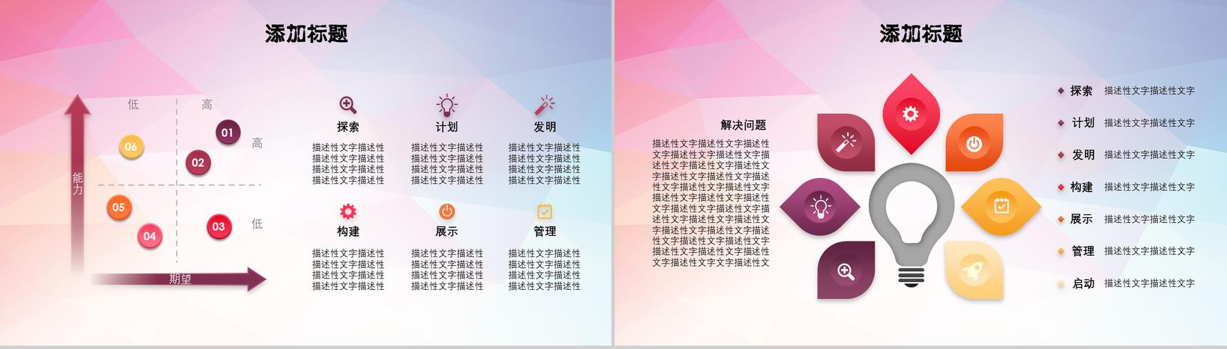 工会机关会议PPT模板