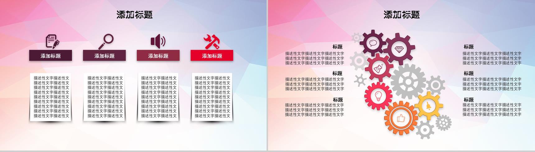 工会机关会议PPT模板