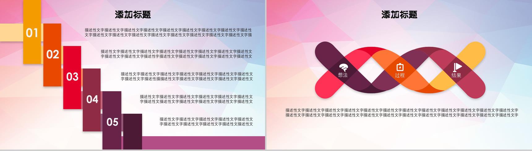 工会机关会议PPT模板