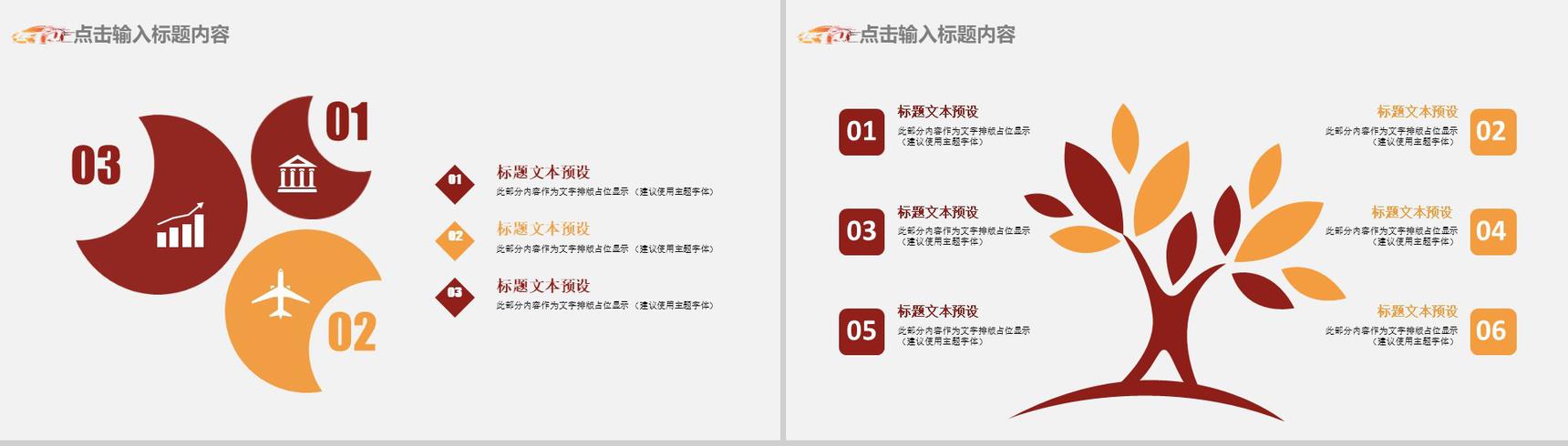 汽车行业通用工作汇报PPT模板