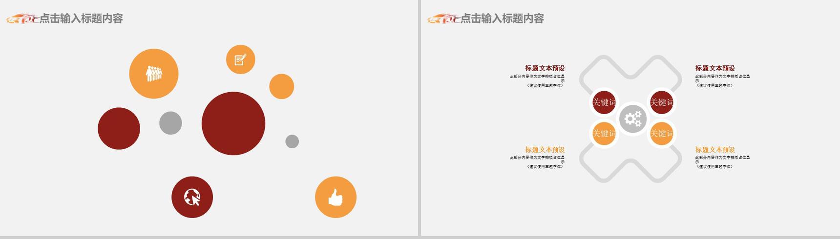 汽车行业通用工作汇报PPT模板