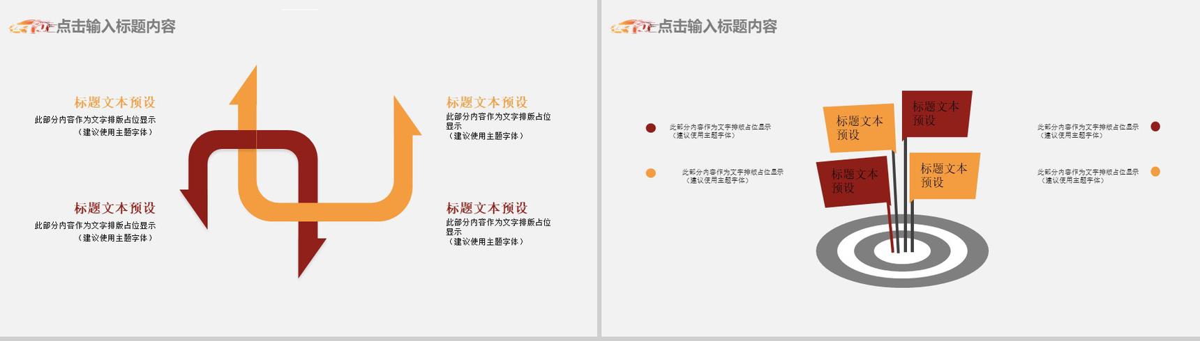 汽车行业通用工作汇报PPT模板