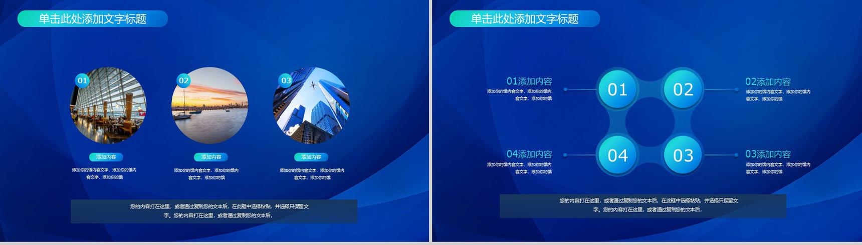 口腔护理动态PPT模板