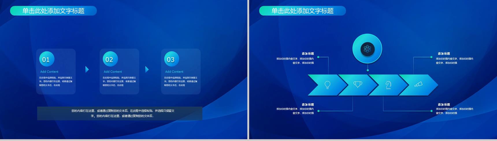 口腔护理动态PPT模板