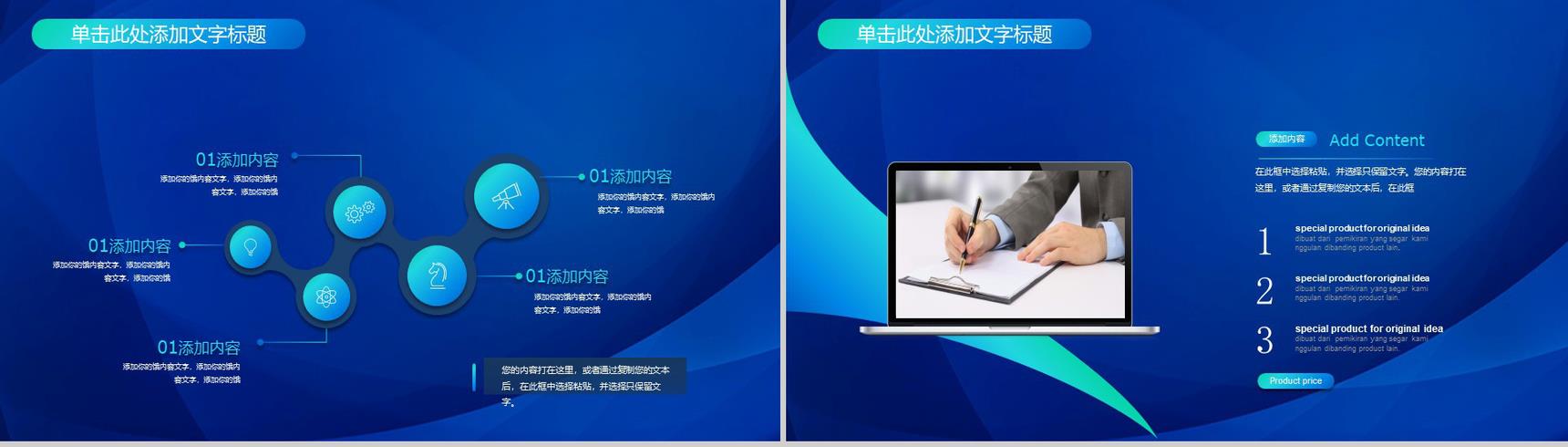 口腔护理动态PPT模板
