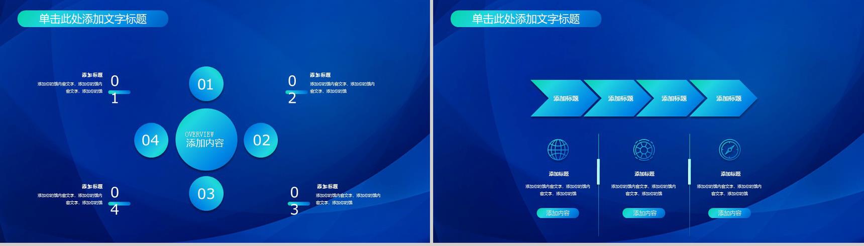 口腔护理动态PPT模板