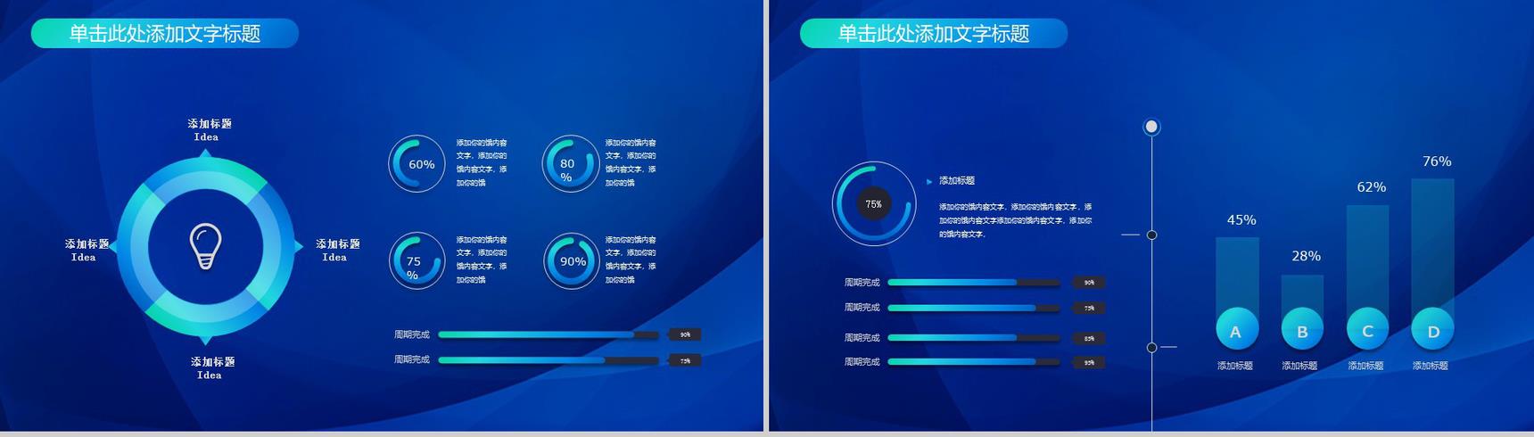 口腔护理动态PPT模板