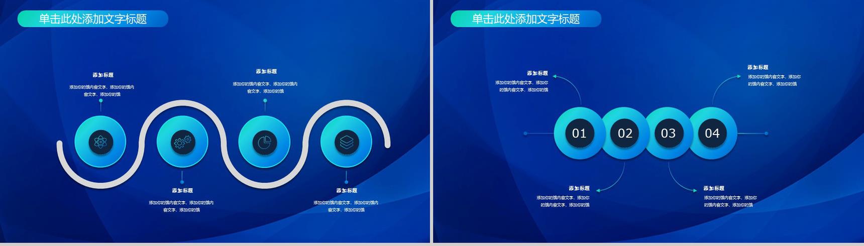 口腔护理动态PPT模板